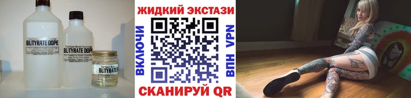 Бутират GHB Горняк
