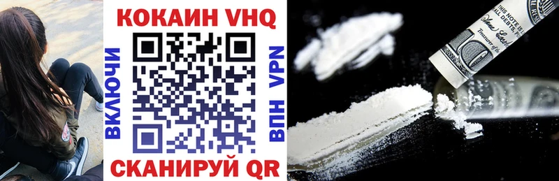 где купить наркоту  Горняк  COCAIN VHQ 