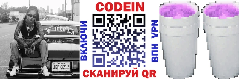 mega ссылка  закладка  Горняк  Codein Purple Drank 