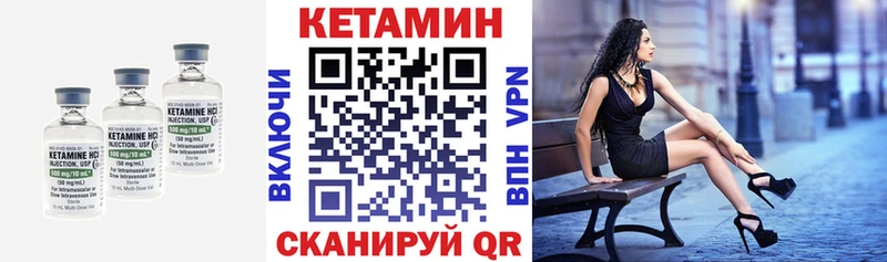 Кетамин VHQ  где найти   Горняк 