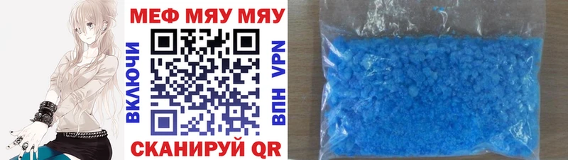 где купить наркоту  Горняк  МЯУ-МЯУ VHQ 