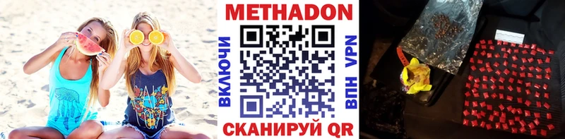 МЕТАДОН methadone  где продают наркотики  Горняк 