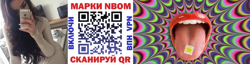Наркотические марки 1500мкг  Горняк 
